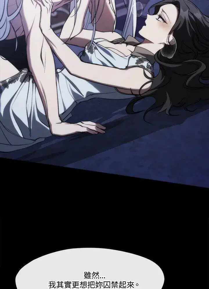 漫画《无法逃离的黑暗》第102话第22张图