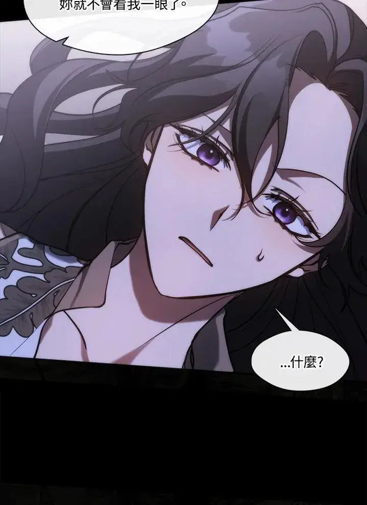 漫画《无法逃离的黑暗》第102话第24张图