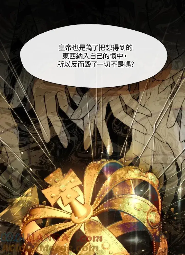 漫画《无法逃离的黑暗》第102话第25张图