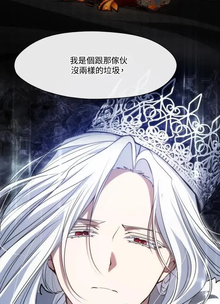 漫画《无法逃离的黑暗》第102话第28张图