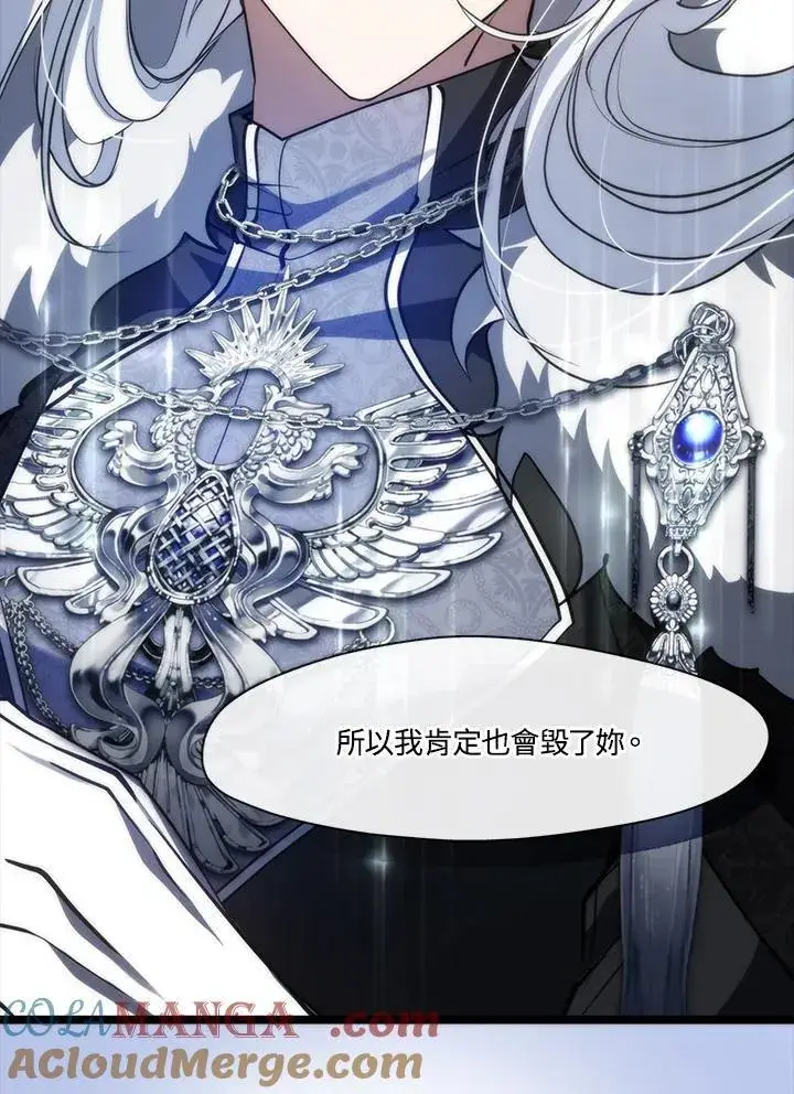 漫画《无法逃离的黑暗》第102话第29张图