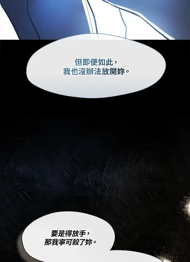 漫画《无法逃离的黑暗》第102话第31张图