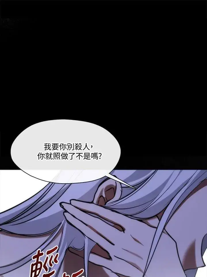 漫画《无法逃离的黑暗》第102话第35张图