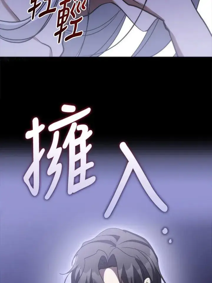 漫画《无法逃离的黑暗》第102话第36张图