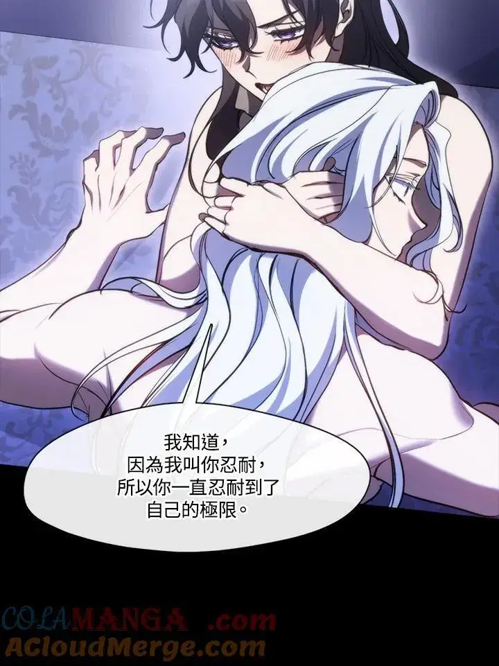 漫画《无法逃离的黑暗》第102话第37张图