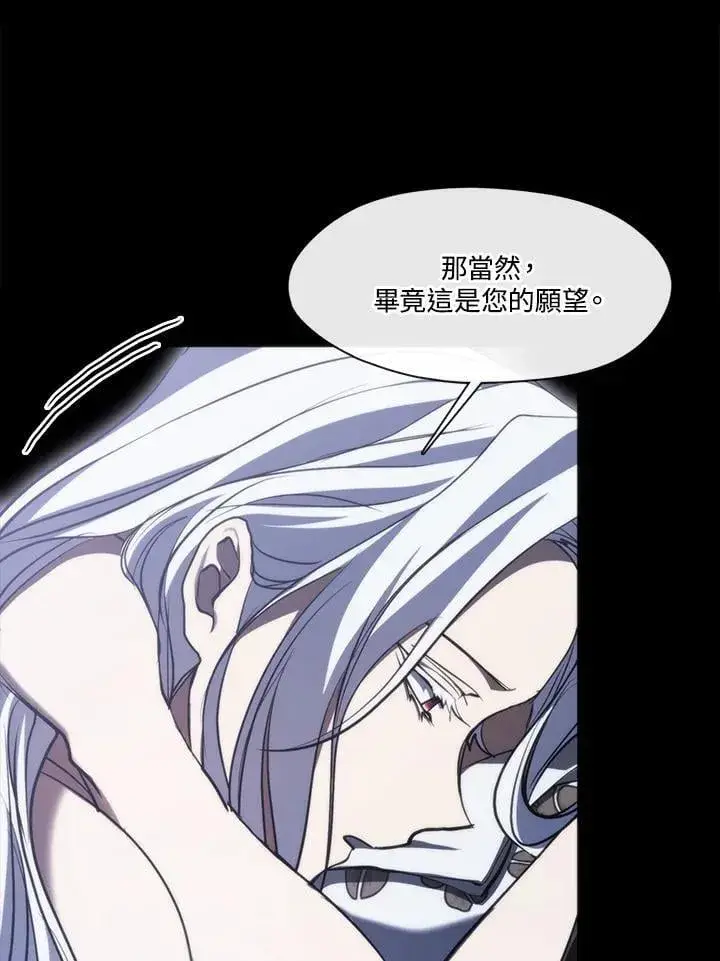 漫画《无法逃离的黑暗》第102话第38张图