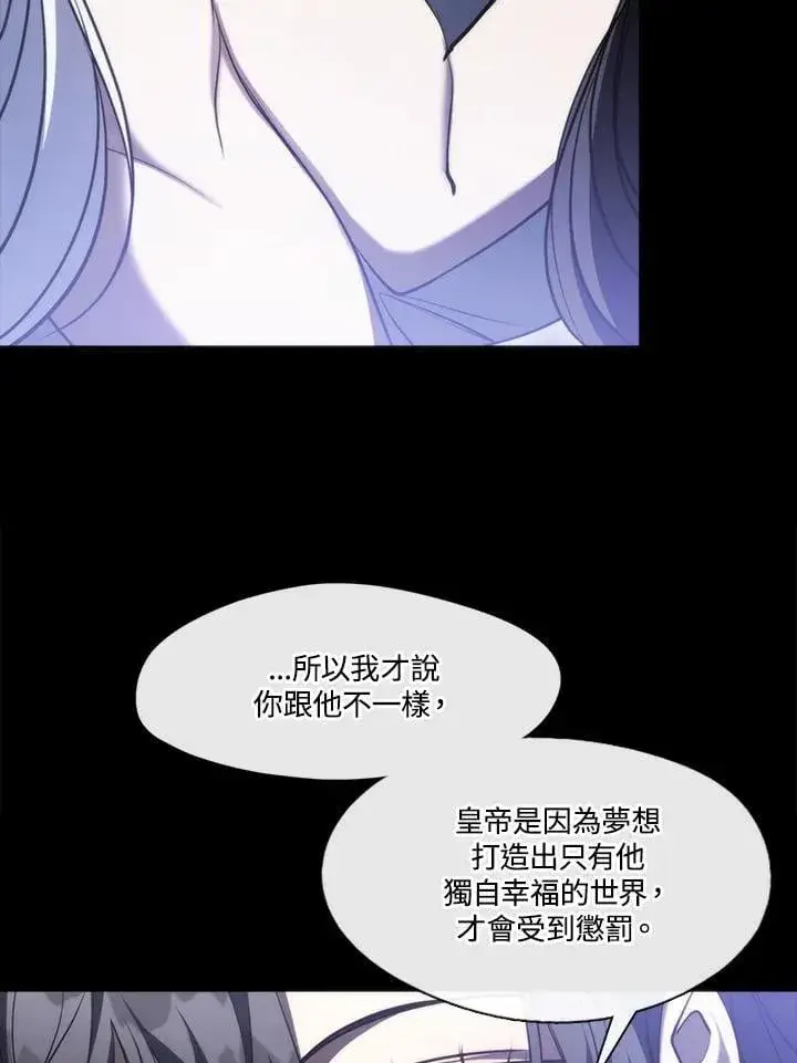 漫画《无法逃离的黑暗》第102话第39张图