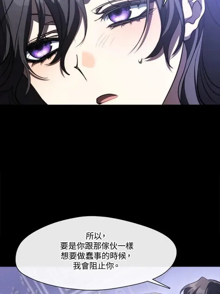 漫画《无法逃离的黑暗》第102话第40张图