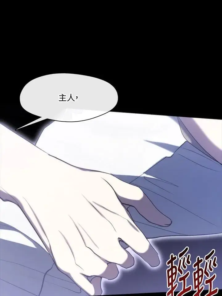 漫画《无法逃离的黑暗》第102话第43张图