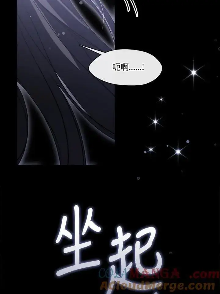 漫画《无法逃离的黑暗》第102话第45张图