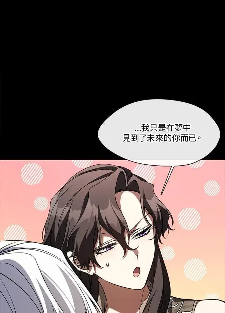 漫画《无法逃离的黑暗》第102话第48张图