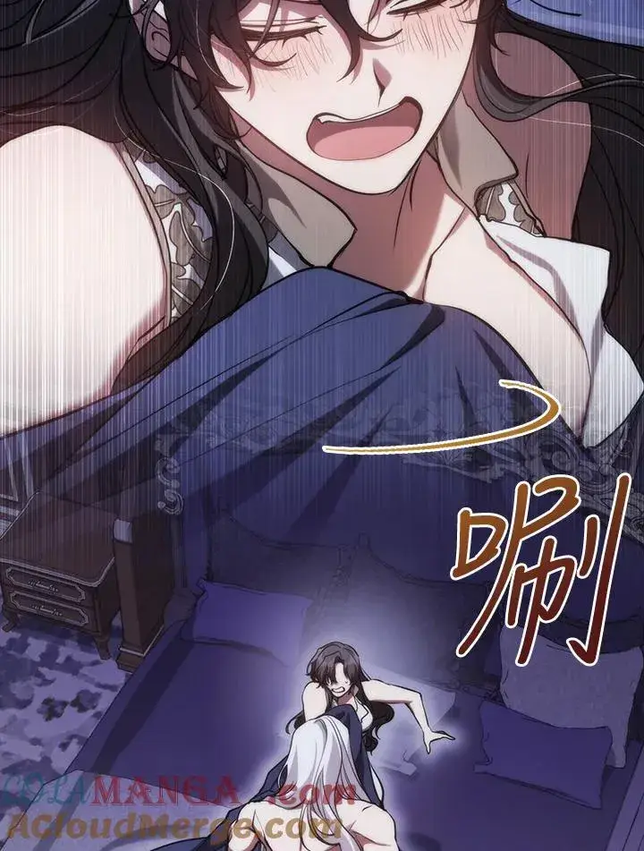 漫画《无法逃离的黑暗》第102话第5张图
