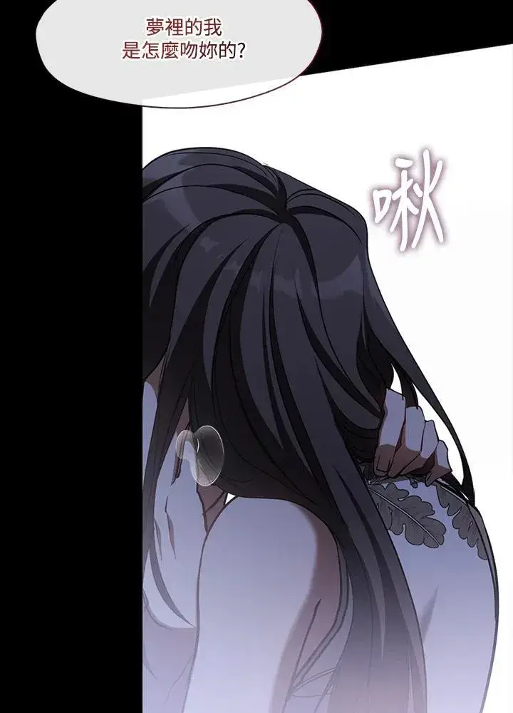 漫画《无法逃离的黑暗》第102话第51张图