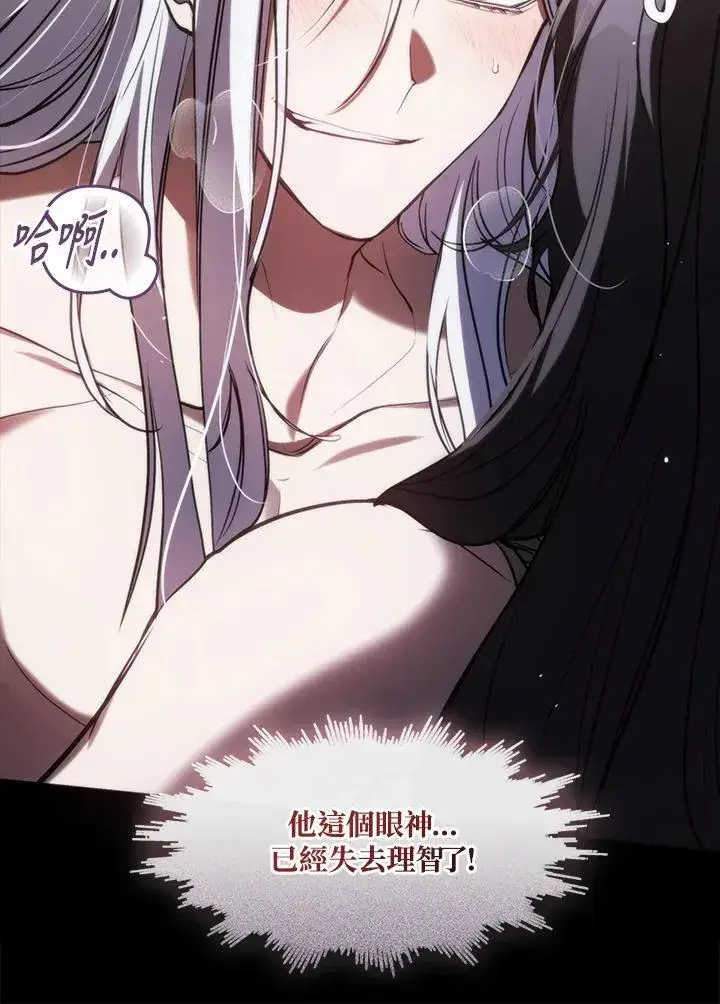 漫画《无法逃离的黑暗》第102话第56张图