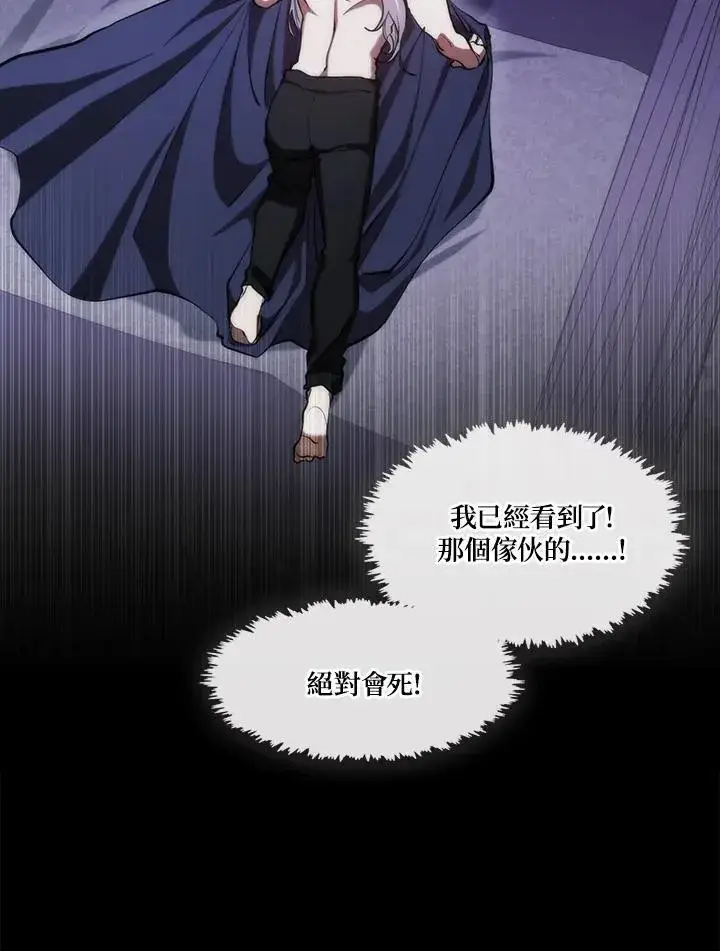 漫画《无法逃离的黑暗》第102话第6张图