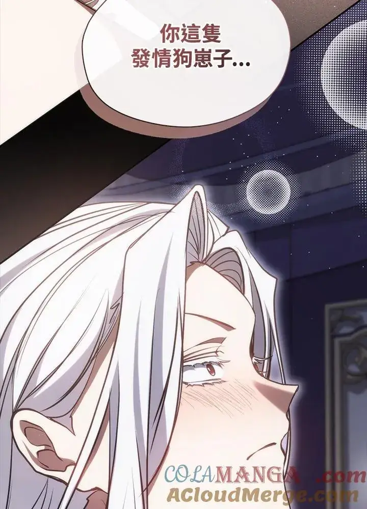 漫画《无法逃离的黑暗》第102话第65张图