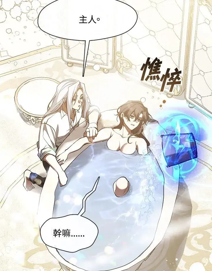 漫画《无法逃离的黑暗》第102话第72张图
