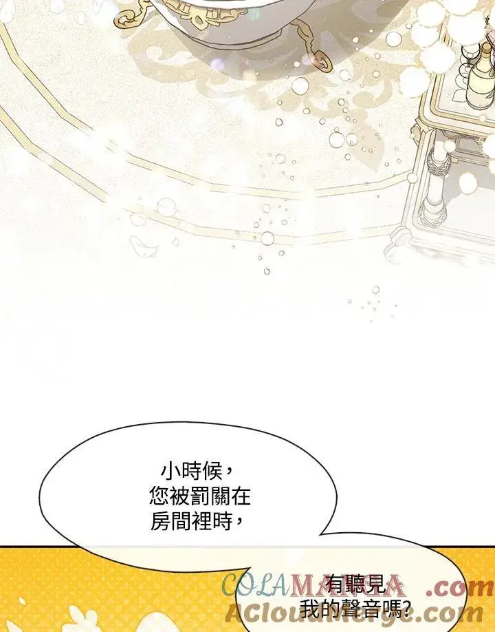 漫画《无法逃离的黑暗》第102话第73张图