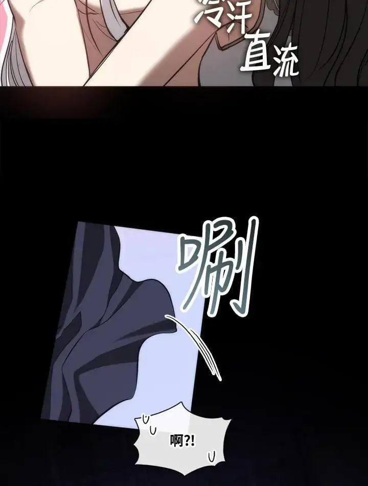 漫画《无法逃离的黑暗》第102话第8张图