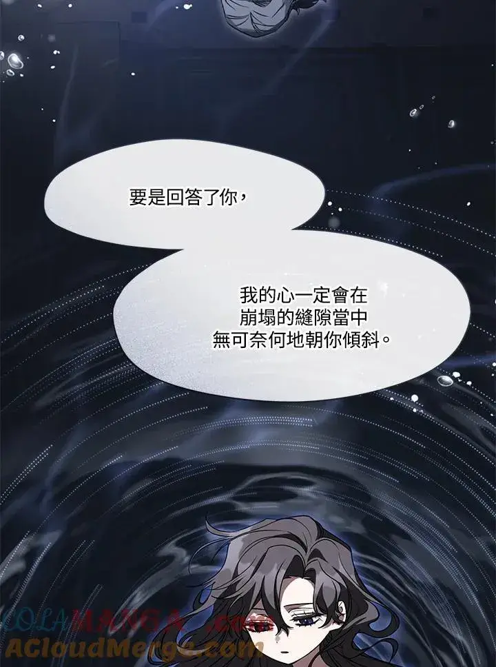 漫画《无法逃离的黑暗》第102话第81张图