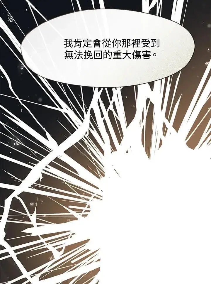漫画《无法逃离的黑暗》第102话第84张图