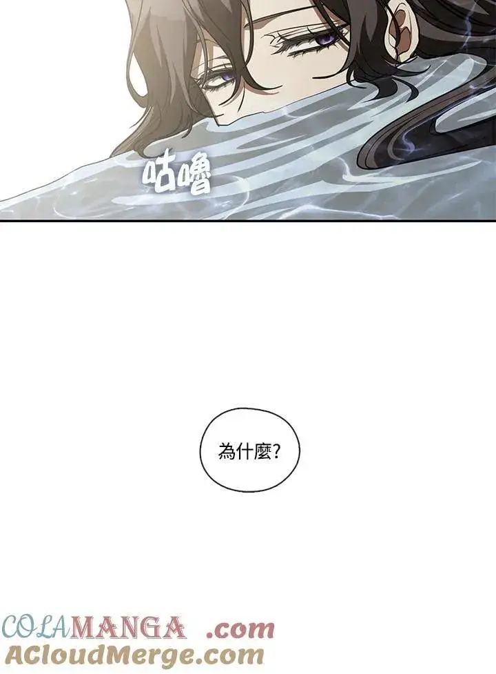 漫画《无法逃离的黑暗》第102话第89张图