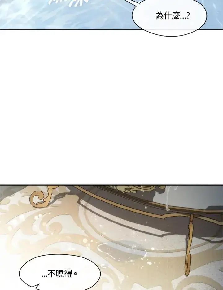 漫画《无法逃离的黑暗》第102话第92张图
