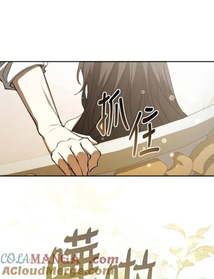 漫画《无法逃离的黑暗》第102话第97张图