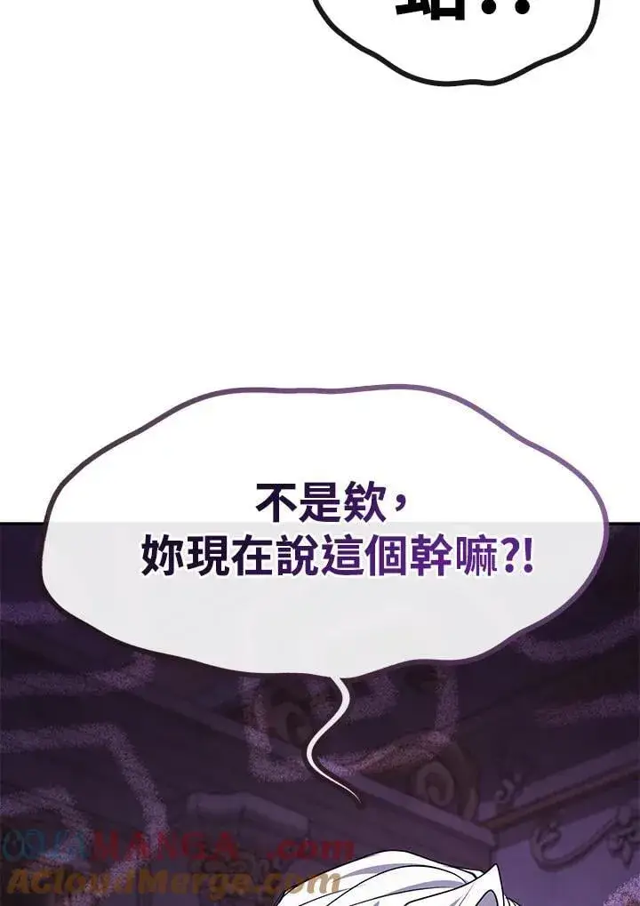 漫画《无法逃离的黑暗》第103话第10张图