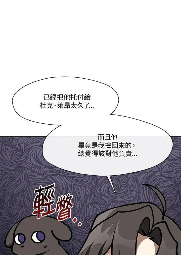 漫画《无法逃离的黑暗》第103话第12张图
