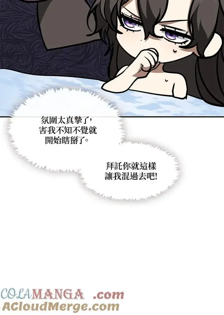 漫画《无法逃离的黑暗》第103话第13张图