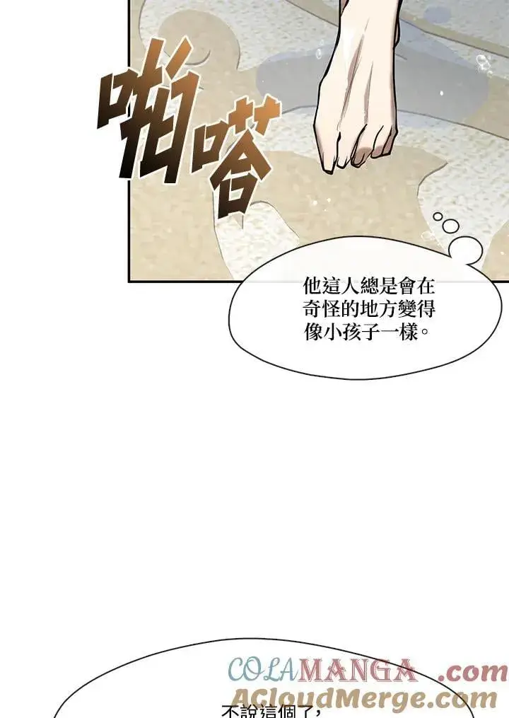 漫画《无法逃离的黑暗》第103话第16张图
