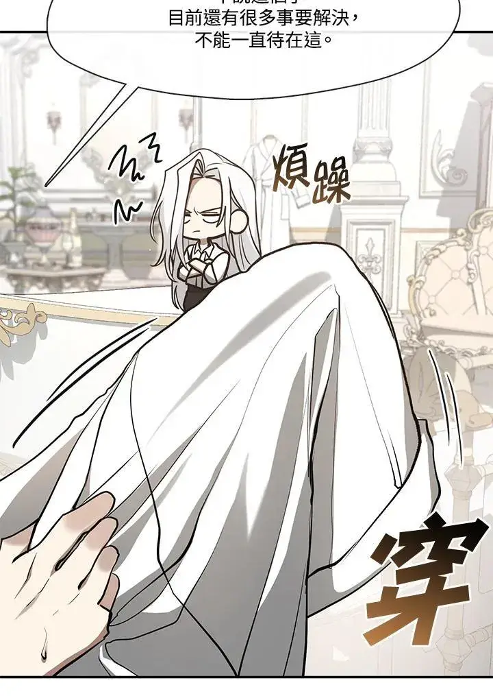 漫画《无法逃离的黑暗》第103话第17张图