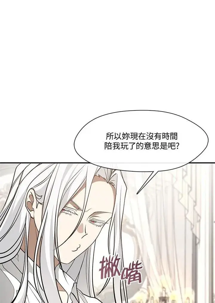 漫画《无法逃离的黑暗》第103话第18张图