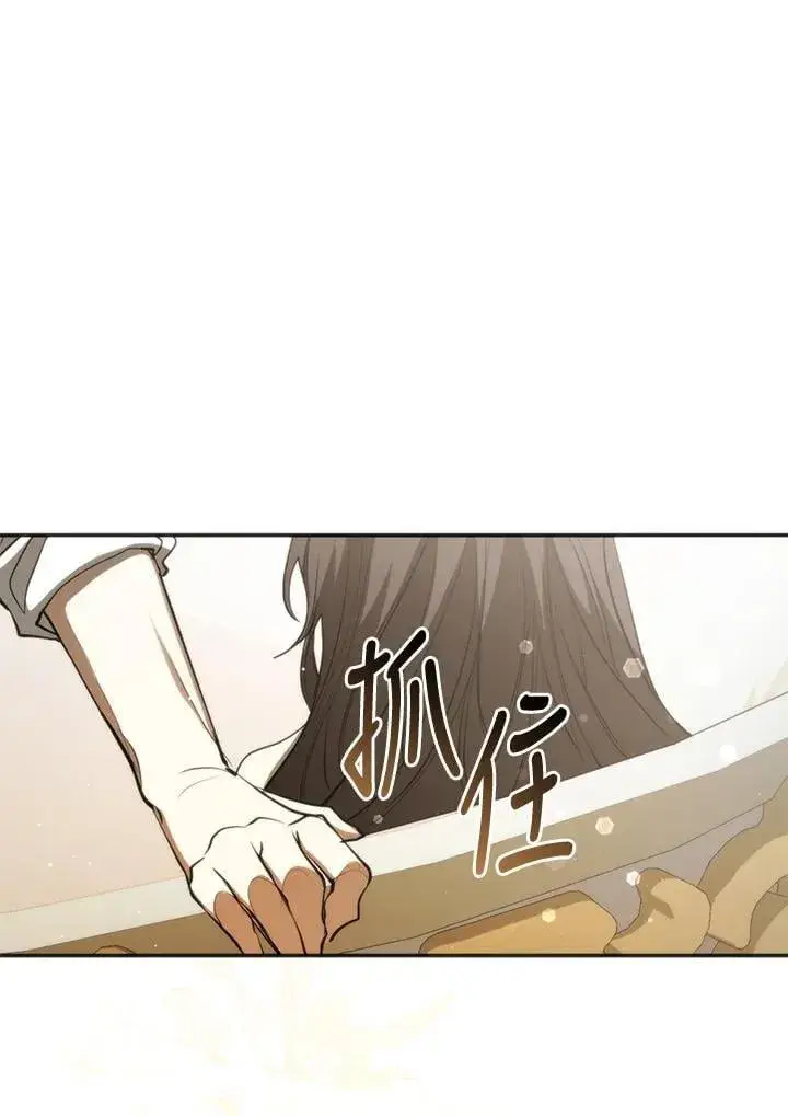 漫画《无法逃离的黑暗》第103话第2张图