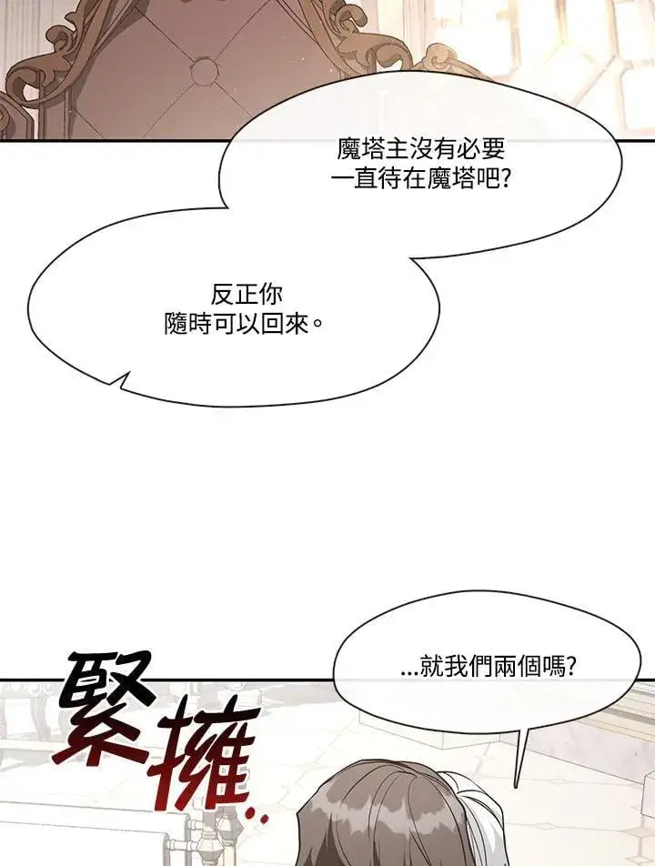 漫画《无法逃离的黑暗》第103话第23张图