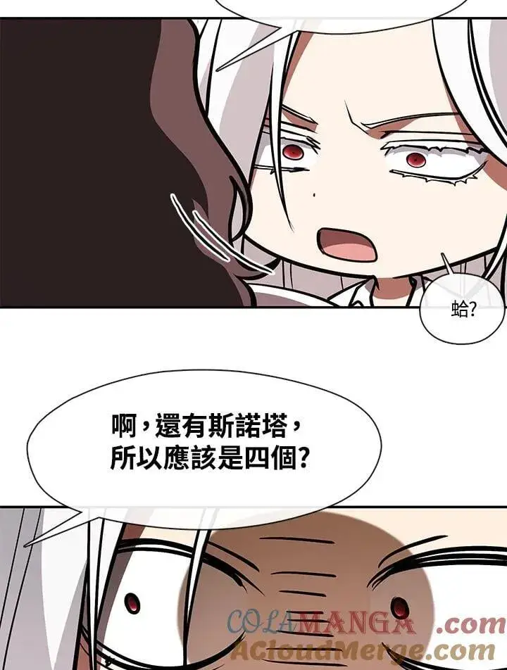 漫画《无法逃离的黑暗》第103话第25张图