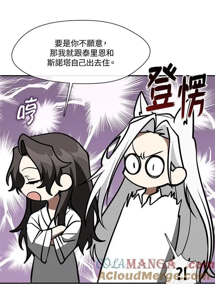 漫画《无法逃离的黑暗》第103话第28张图