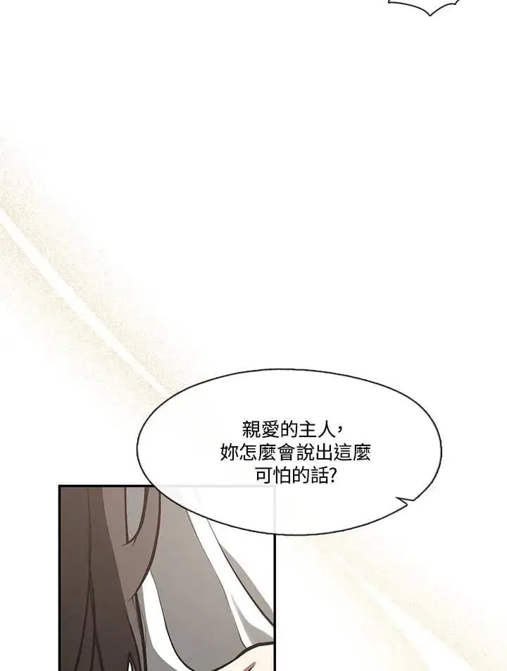漫画《无法逃离的黑暗》第103话第29张图