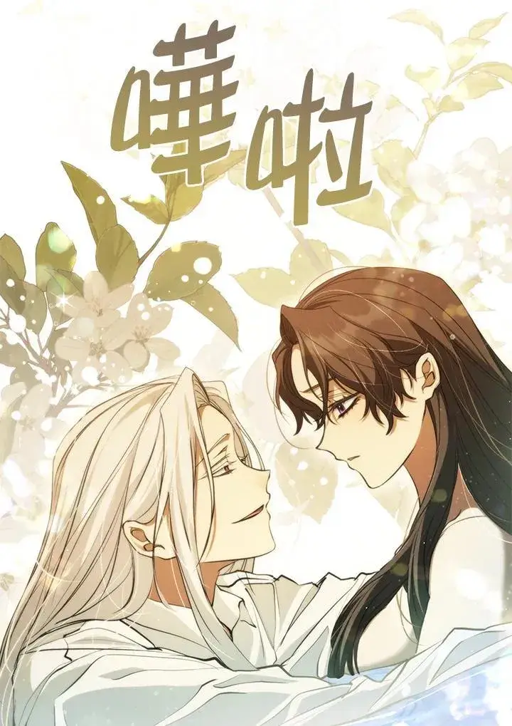 漫画《无法逃离的黑暗》第103话第3张图