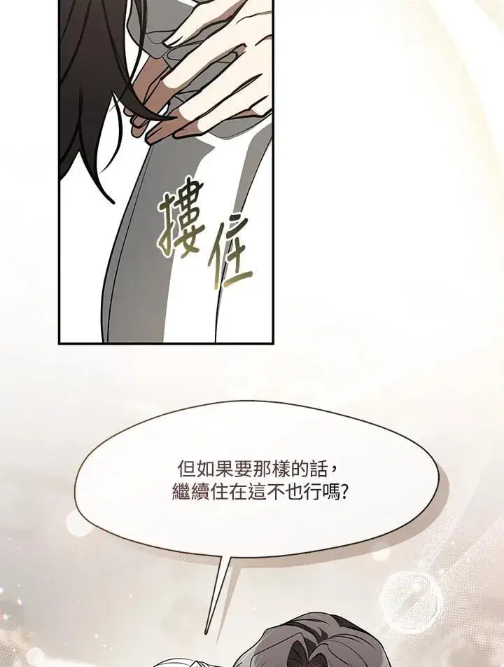 漫画《无法逃离的黑暗》第103话第30张图