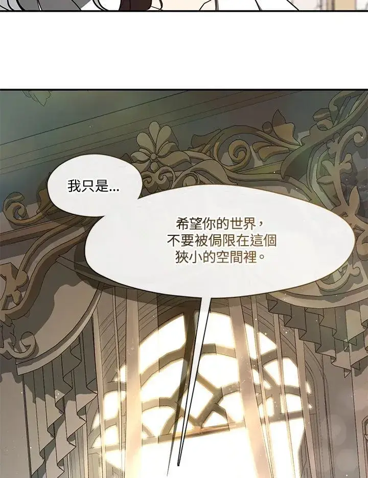 漫画《无法逃离的黑暗》第103话第33张图