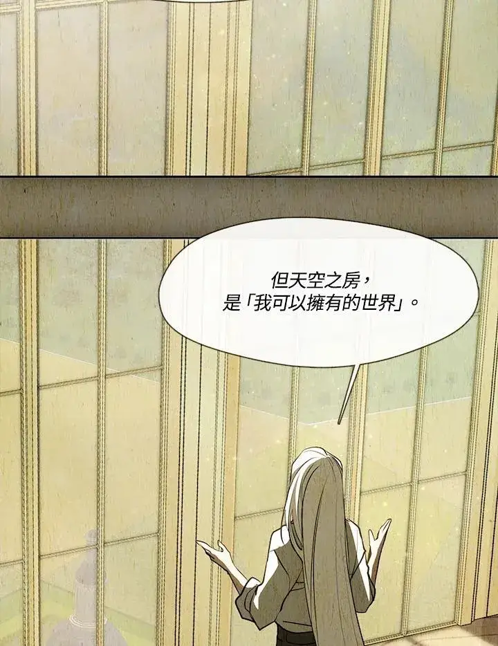 漫画《无法逃离的黑暗》第103话第36张图