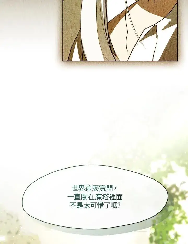 漫画《无法逃离的黑暗》第103话第39张图