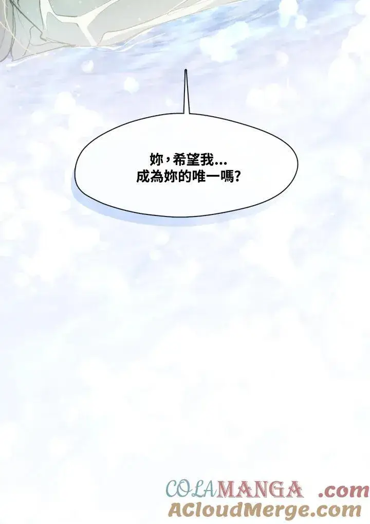 漫画《无法逃离的黑暗》第103话第4张图