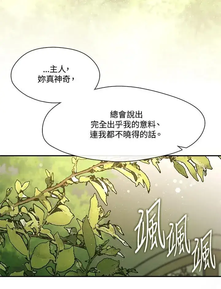 漫画《无法逃离的黑暗》第103话第42张图