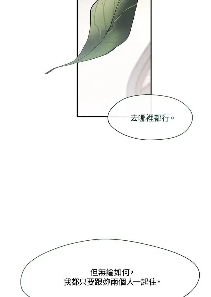 漫画《无法逃离的黑暗》第103话第44张图