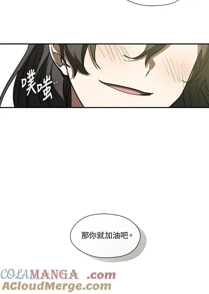 漫画《无法逃离的黑暗》第103话第46张图