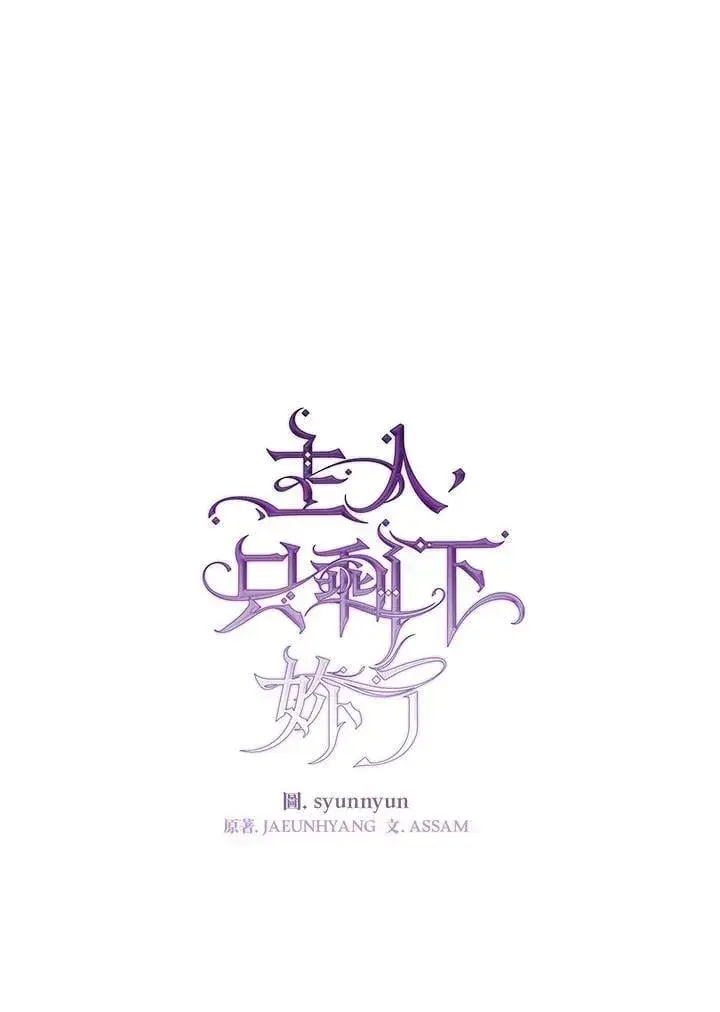 漫画《无法逃离的黑暗》第103话第47张图
