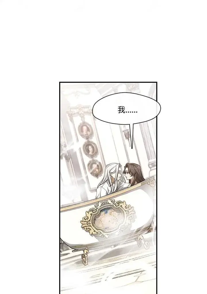 漫画《无法逃离的黑暗》第103话第5张图
